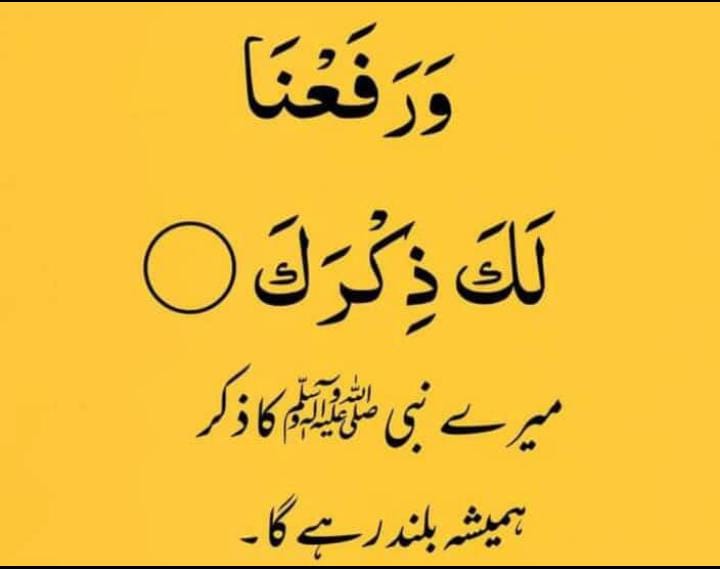 app_islam's tweet photo. Mere Nabi ka Zikar https://t.co/nHKgQ5d0PI