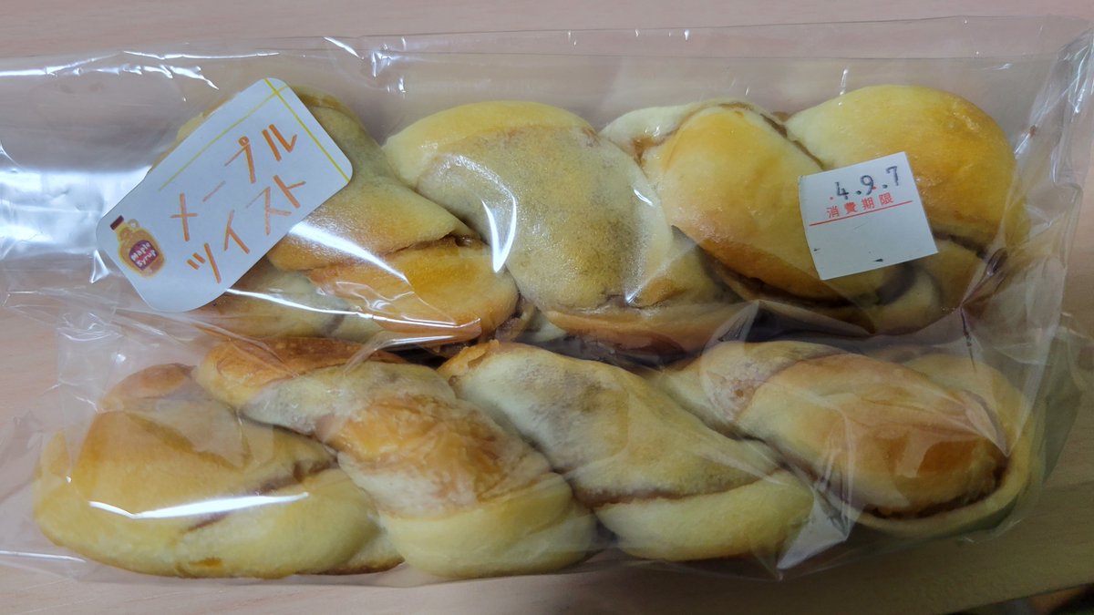 売店のパン買ったこと忘れてたけどめっちゃ美味そうやな