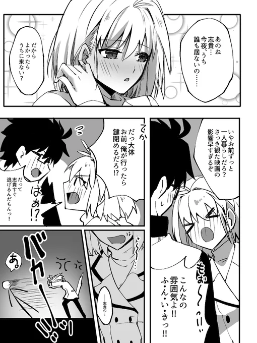 志貴アルのデート。 