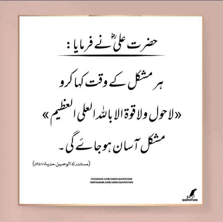 app_islam's tweet photo. Best Dua
La Hawla Wala Quwwata Illa Billah https://t.co/Qt2s9sMpsR