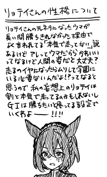 どうでもいい個人的設定ですわ 