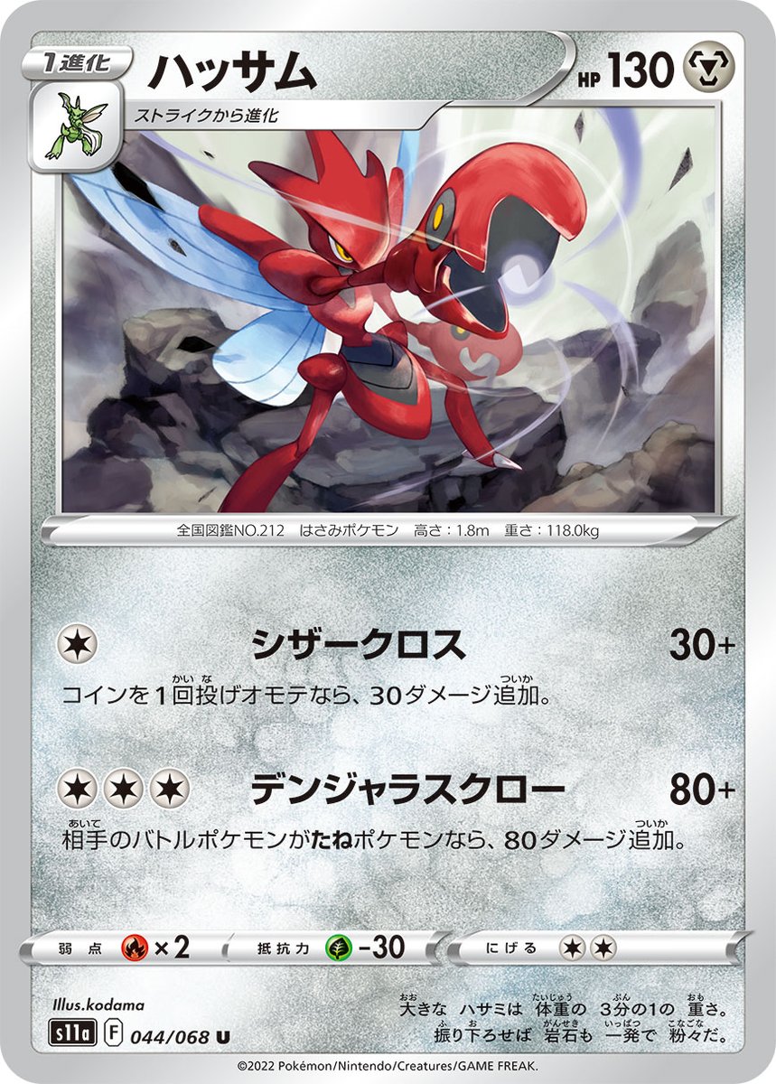 ポケモンカードゲーム公式ホームページ トレーナーズウェブサイト