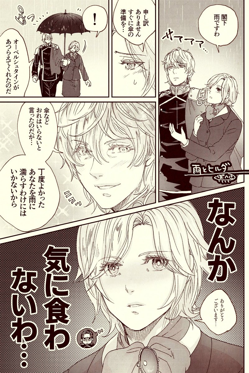 傘編② 