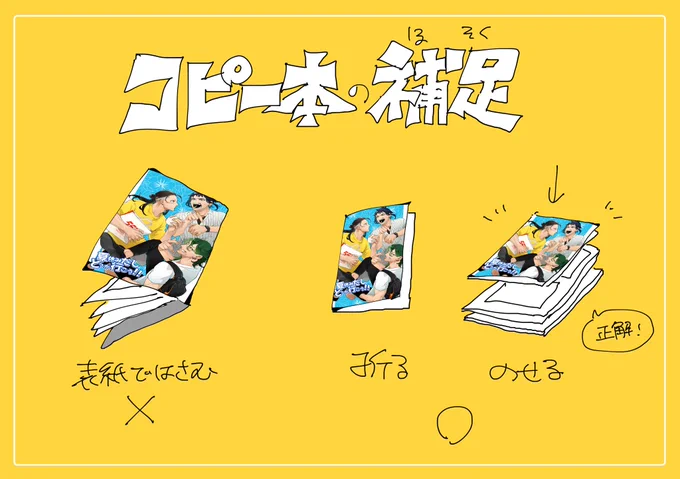 コピー本表紙の仕様はこんな感じです!裏表紙は別で作ろうかな〜とか考えてます 