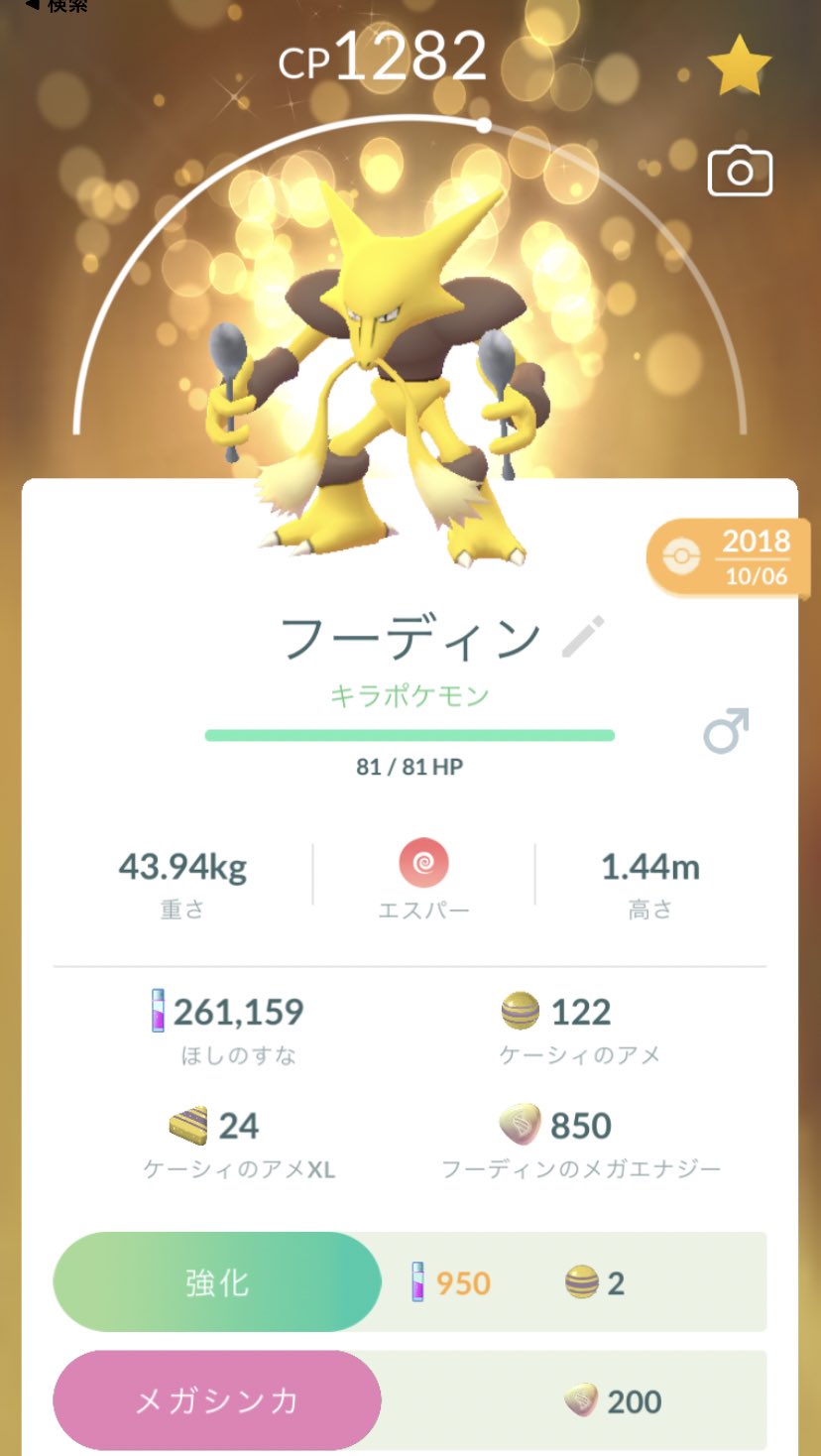 メガフーディン Twitter Search Twitter