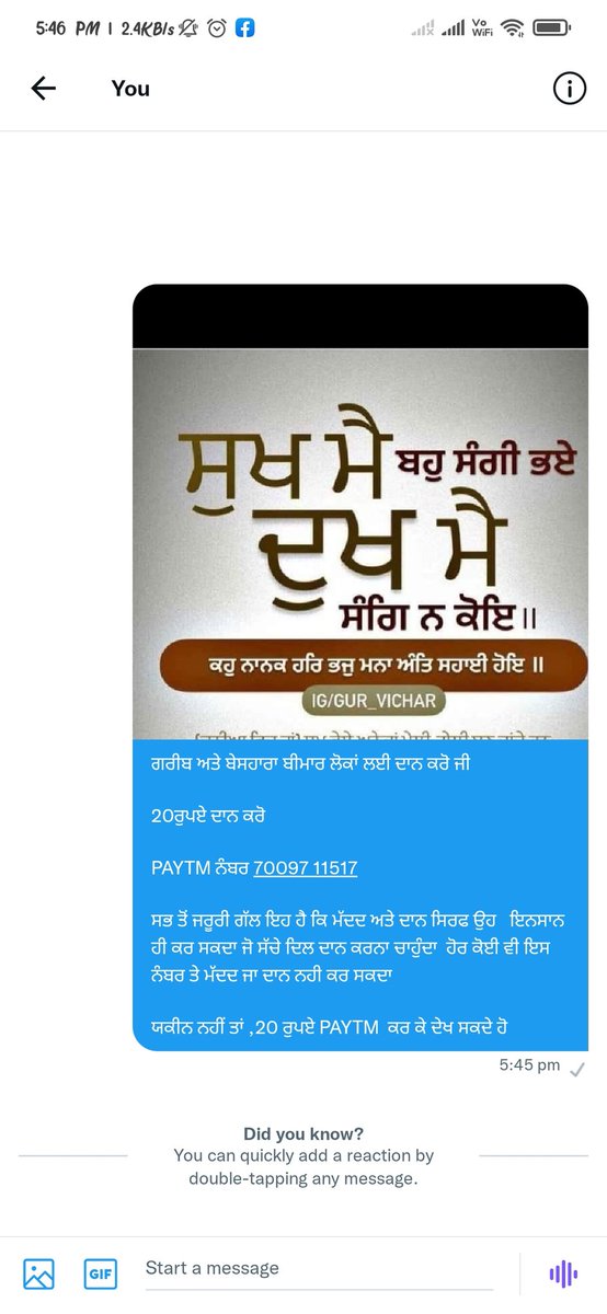 ਬੀਮਾਰ ਅਤੇ ਗਰੀਬ ਲੋਕਾਂ ਦੀ ਮੱਦਦ ਲਈ 20 ਰੁਪਏ ਦਾਨ