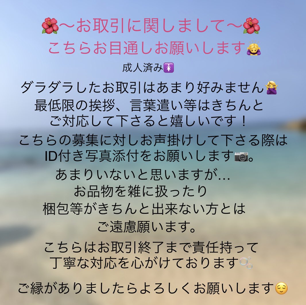 manaaa446's tweet image. ▫️お取引時のみご確認下さい▫️
お手数ですが初回のお取引の方は
こちらお読みして下さると幸いです🫧
よろしくお願い致します🙇‍♀️。