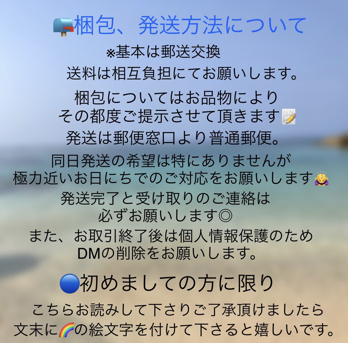manaaa446's tweet image. ▫️お取引時のみご確認下さい▫️
お手数ですが初回のお取引の方は
こちらお読みして下さると幸いです🫧
よろしくお願い致します🙇‍♀️。