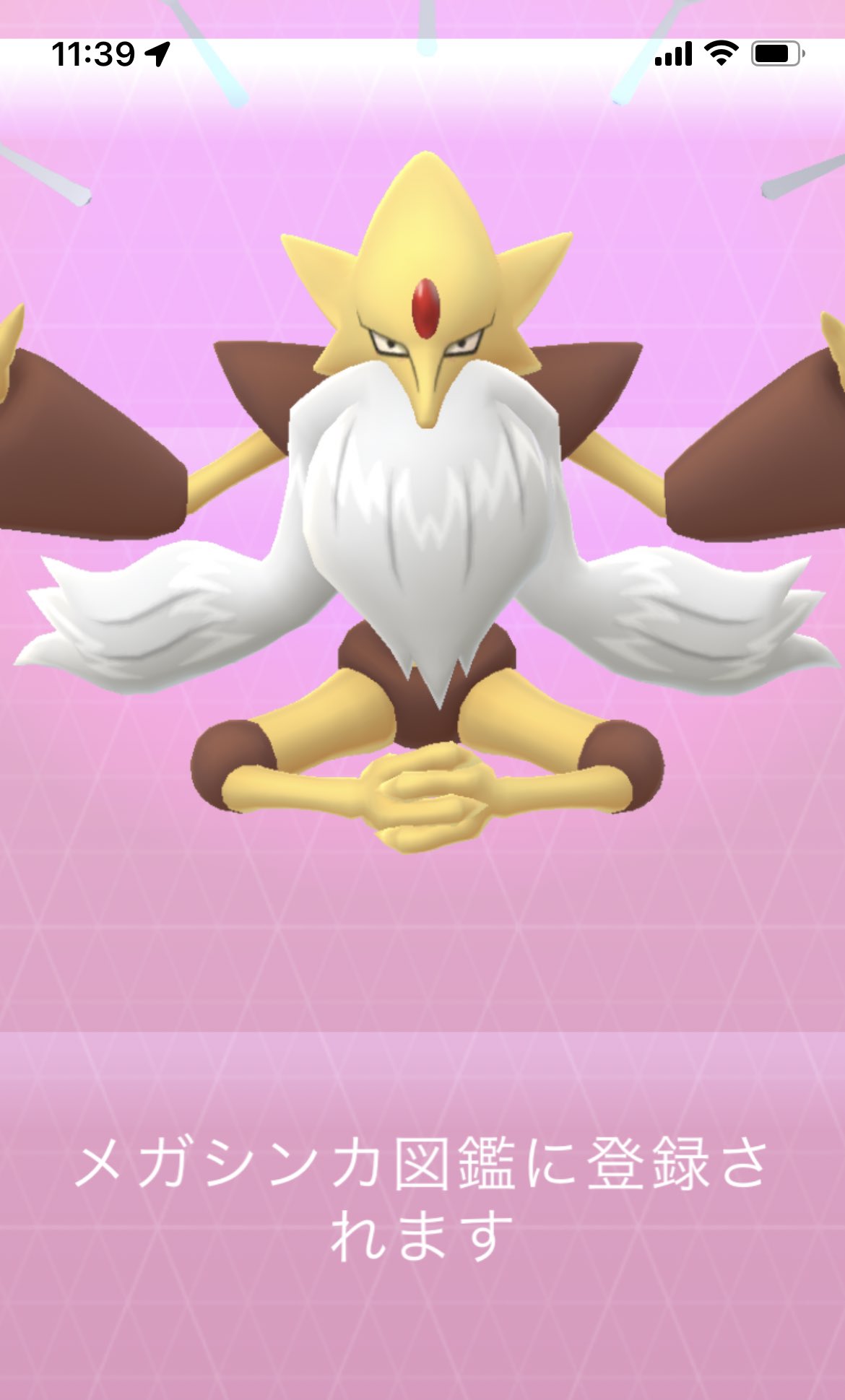 Tanakax 大御所の仙人やんけw Pokemon Pokemongo ポケモン ポケモンgo メガシンカ フーディン メガフーディン 図鑑登録 T Co Tyscdlgch6 Twitter