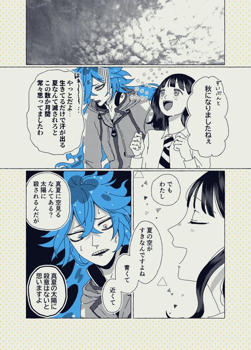 青のイデ監
 #twstプラス 