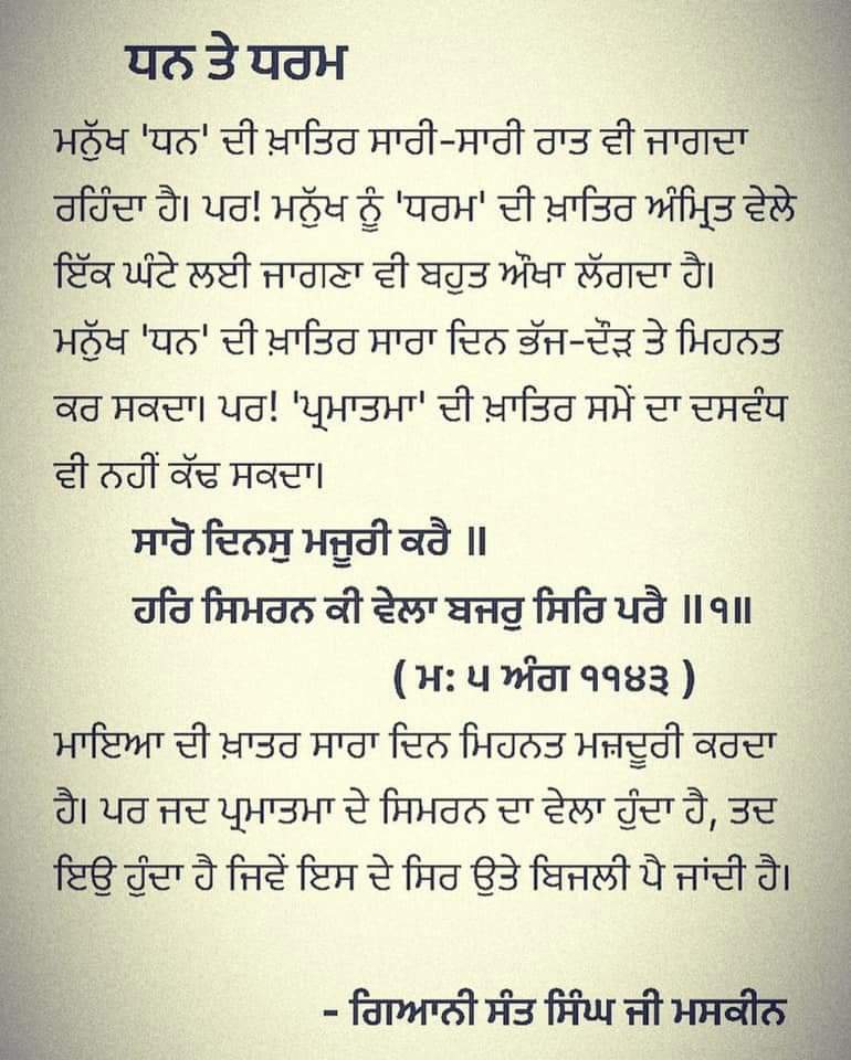 ਇੰਨਸਾਨਨੀਅਤ (@princeg29737270) on Twitter photo 