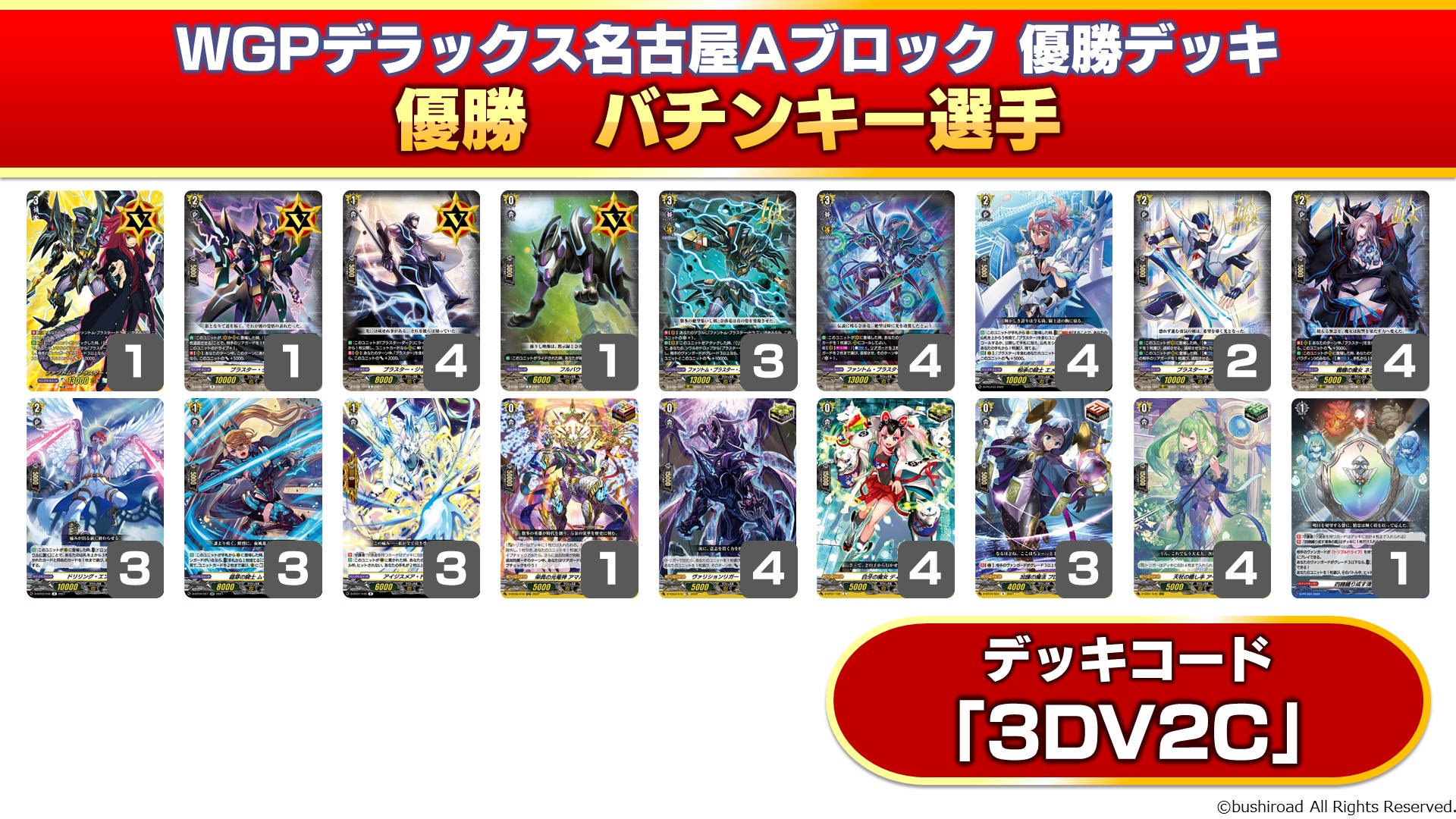 カードファイト!! ヴァンガード公式 on X: 
