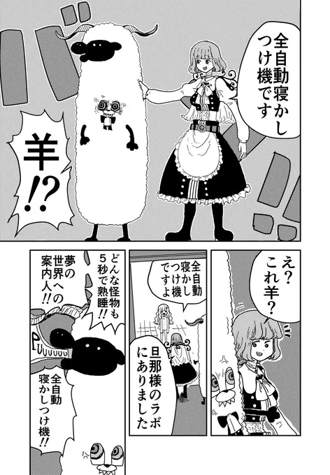 お嬢様が不眠症直す漫画(2/2) 