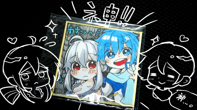 さくまさんからカイハク色紙頂きました…いただいた瞬間言葉出ないくらい嬉しくて挙動不審になってしまった

この二人は基本並ぶこと無いので兄さんとハクさんセットで描いていただけるだけで泣くほど嬉しい…。
ハクさんの方に手を置いてるところが可愛すぎて神…本当にありがとうございます…。 