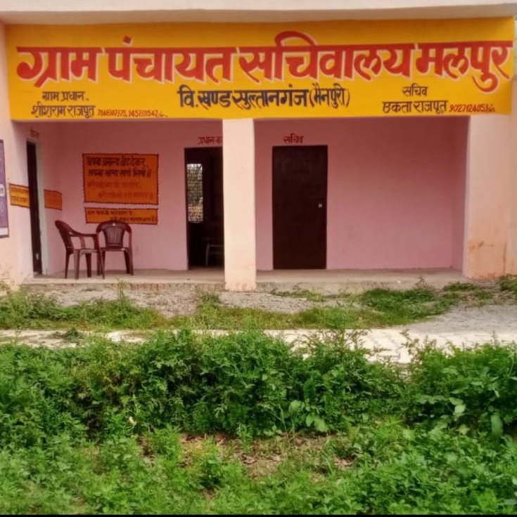 ग्राम पंचायत मलपुर में सोलर के नाम पर #_39640 निकाला गया जबकि नियम के विरुद्ध हुआ भुगतान
1-23/11/2021 को 99120
2-27/01/2022 को 99120/99120 डबल
3-31/03/2022 को 99120 का भुगतान जबकि एक बार में टैंडर पड़कर होना चाहिए भुगतान
गांव में सोलर लाइट की जांच होनी चाहिए
<a href="/DmMainpuri/">District Magistrate,Mainpuri (Official)</a>