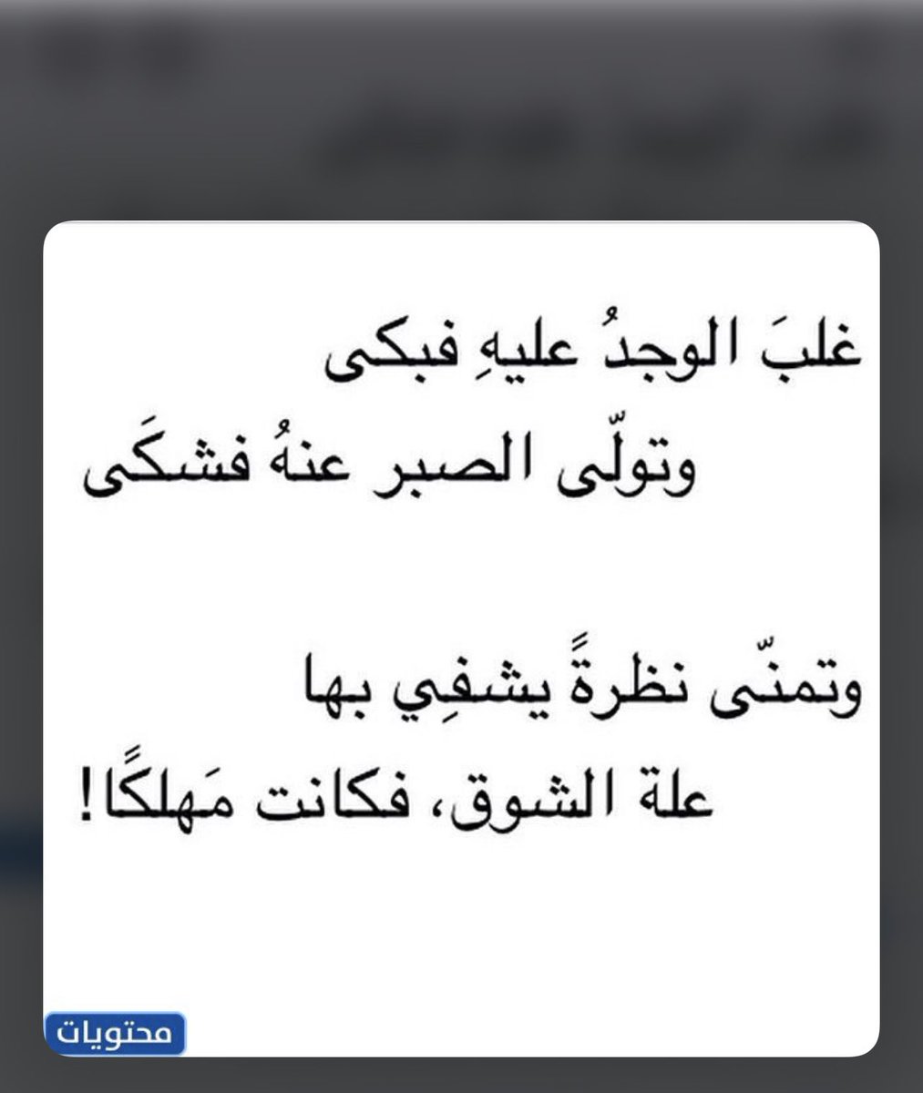 ghlak100's tweet photo. علبَ الوجدُ عليهِ فبكى! 🥺 https://t.co/DCnRO7KEHA