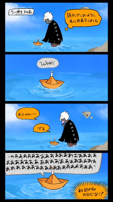 たまにビックリ翻訳のメセボが浮いている⛵️(お大事に)
#sky実録 #sky星を紡ぐ子どもたち 