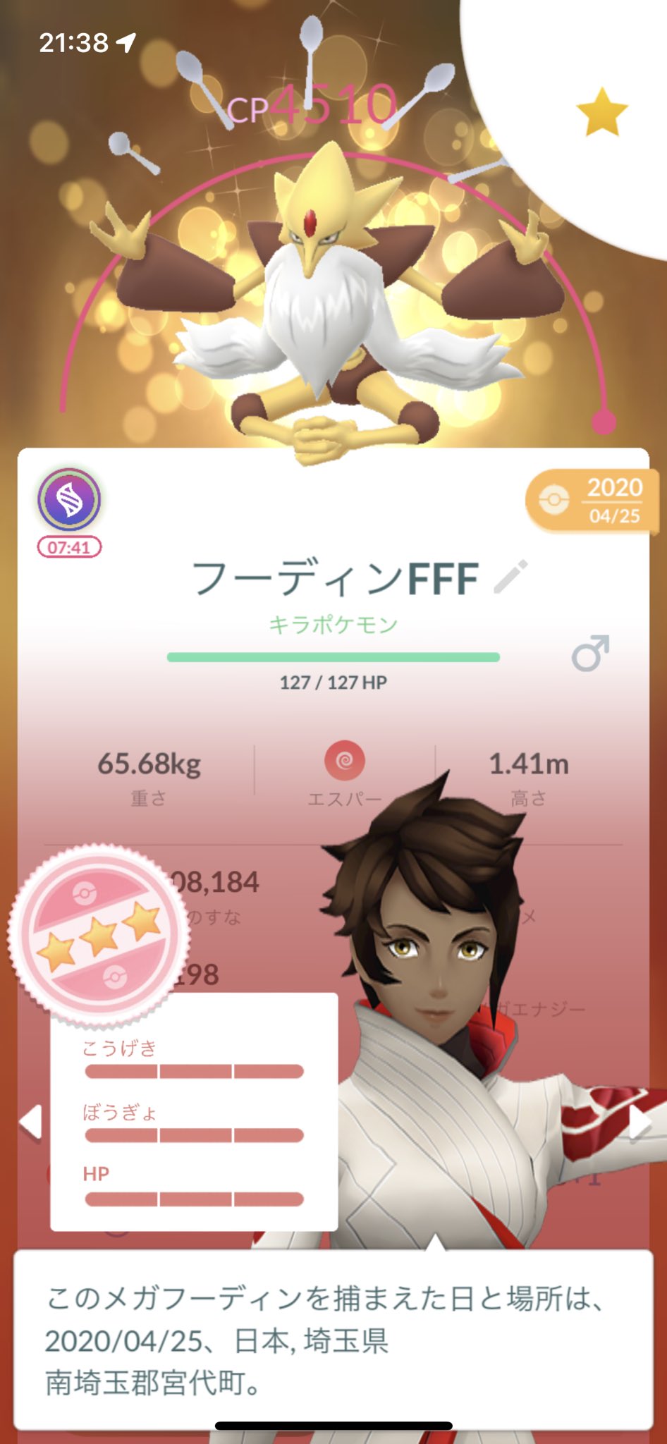 色違い現場監督 Takuyaaaaaaaaa メガフーディンfff これで色違いだったら良かった ポケモンgo フーディン 色違い 個体値max T Co Vdplrgjtom Twitter 色違い現場監督 Takuyaaaaaaaaa メガフーディンfff これで色違いだったら良かった ポケモンgo フーディン 色違い 個体値max T Co Vdplrgjtom Twitter