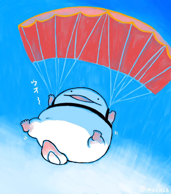 オオサンショウウオ、ぱらしゅ〜と。 