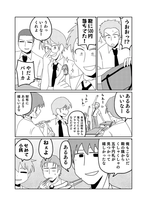 鞄の片隅から 