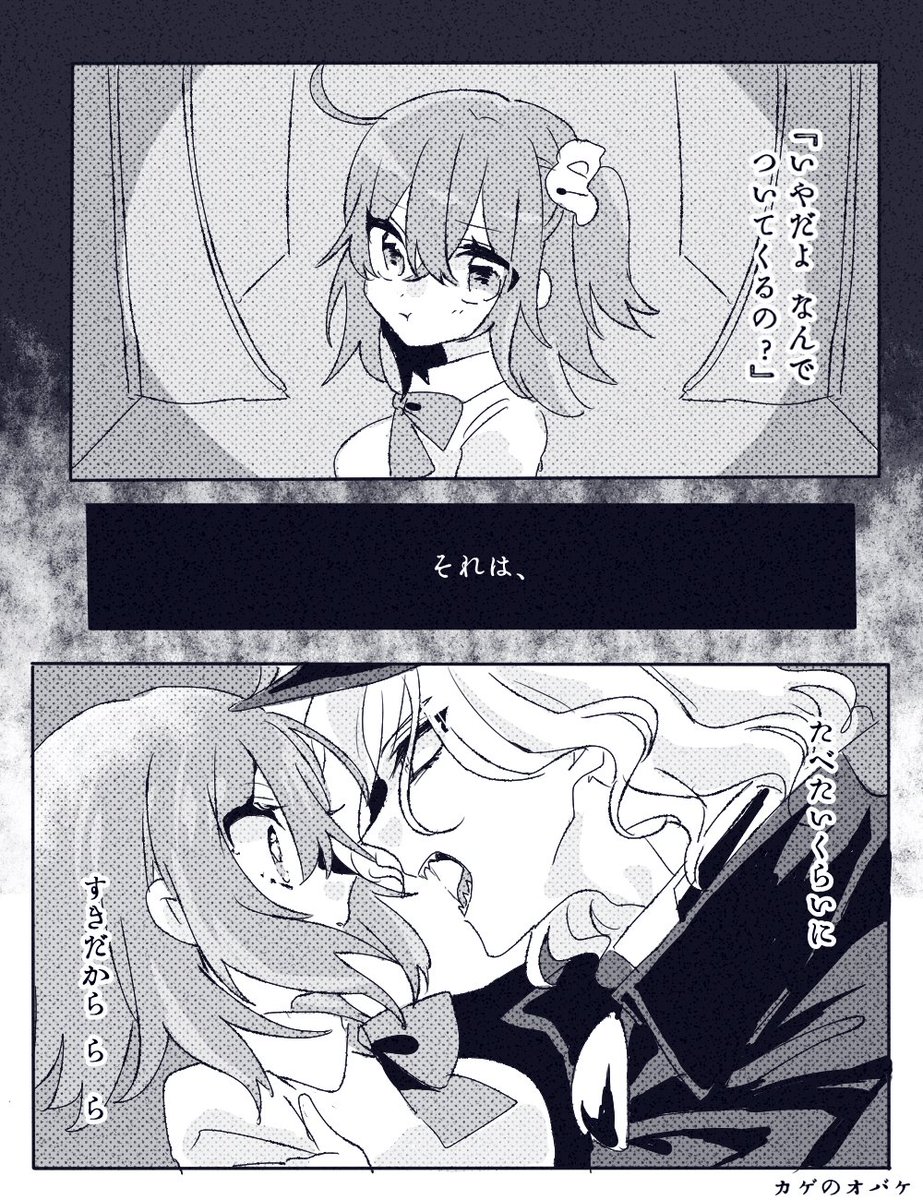 フォロワーさんが教えてくれた某曲が最高にエドぐだ♀ のイメソンだ・・!てなったので漫画にしました 