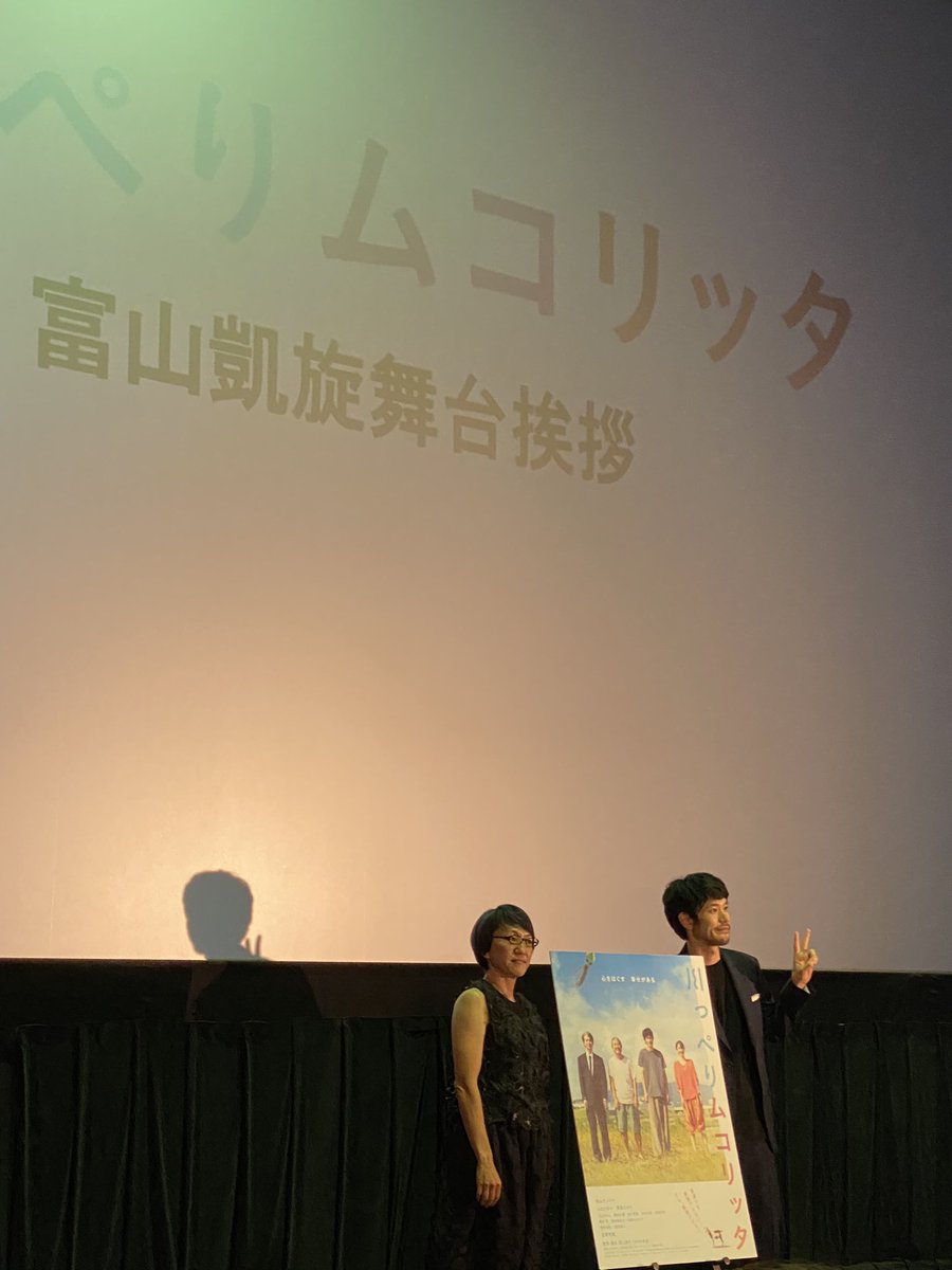 sunuchan1's tweet photo. 試写会に行ってきました🥳映画面白かったし、松山ケンイチかっこよかった〜🥹💓富山オールロケだからか、どのシーンも飽きなかった👏

#川っぺりムコリッタ https://t.co/ddbVI70ieS