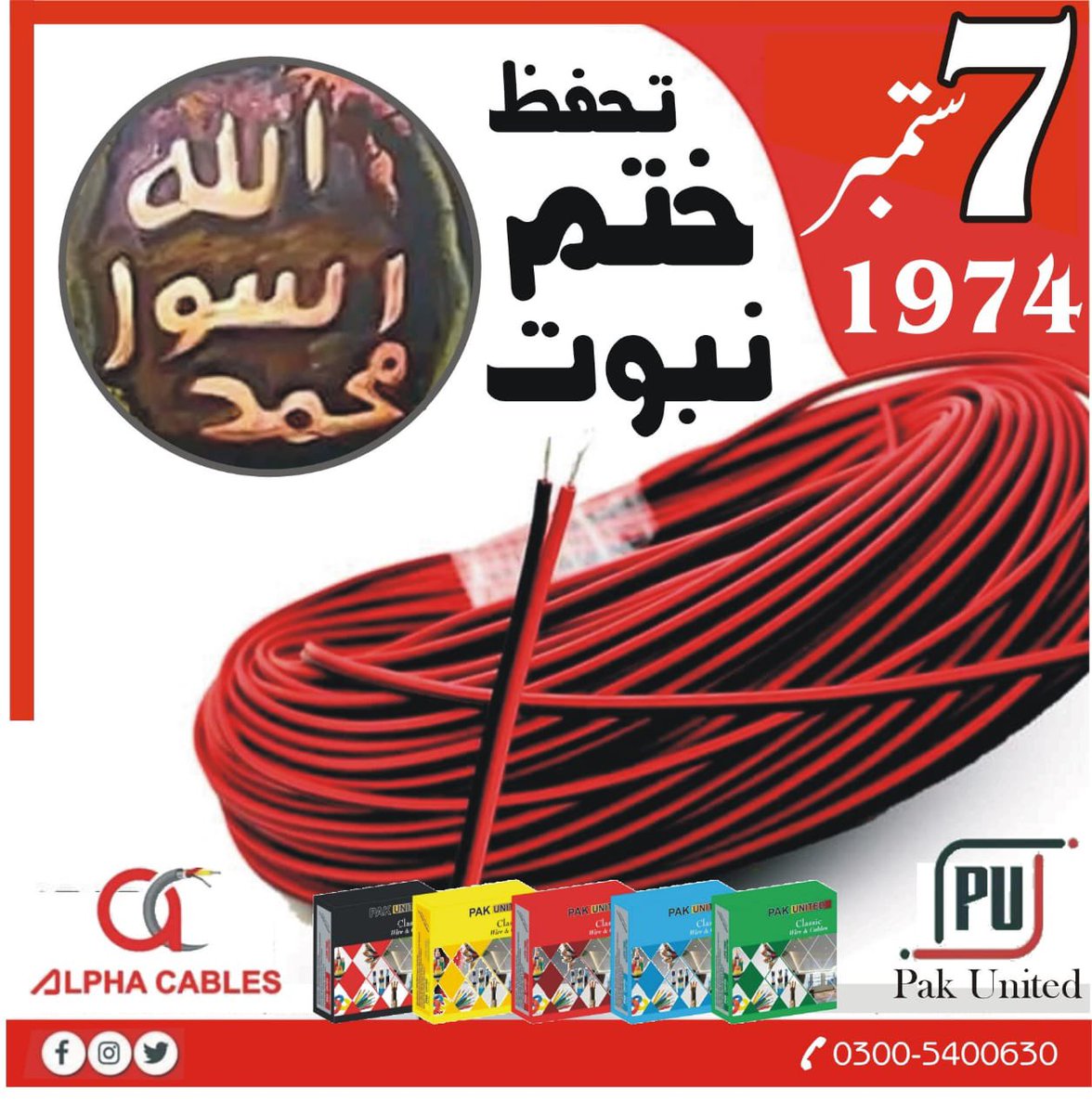 alphacables07's tweet photo. ختم نبوت زندہ باد https://t.co/FITCO1dfMO