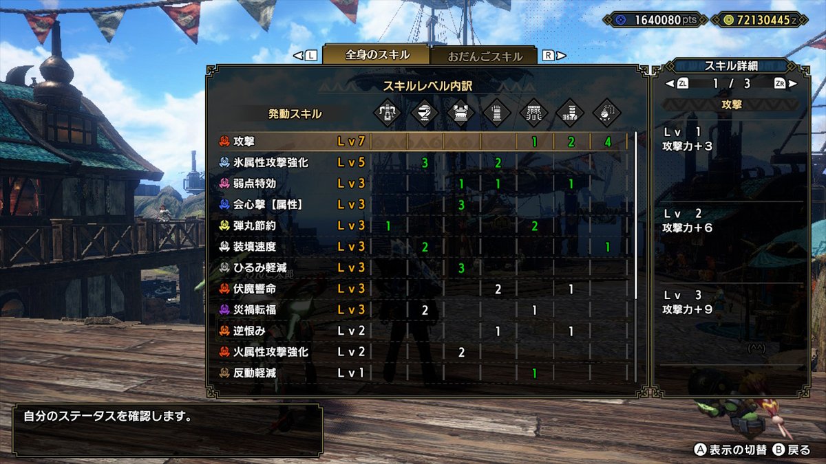 モンハンライズ 痛撃珠 ２ 入手方法 詳細スキル サンブレイク 攻略大百科