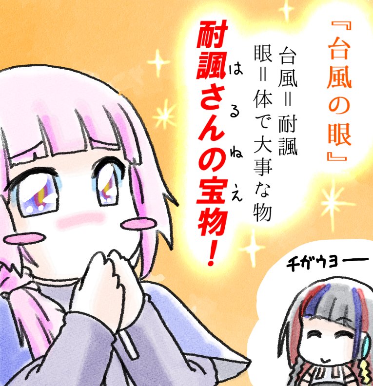 →どうしても花譜サンの次に描きたくて、ゆる絵ならと始めた手法でした。そういう中で自分の中で彼女の解像度が上がっていくのが楽しくて。実はデータを見ても描いてる量は可不サンとほぼタイで花譜サンの次に多いのです。ああ、アーティストチームの芯なんだなと→
#春猿火 