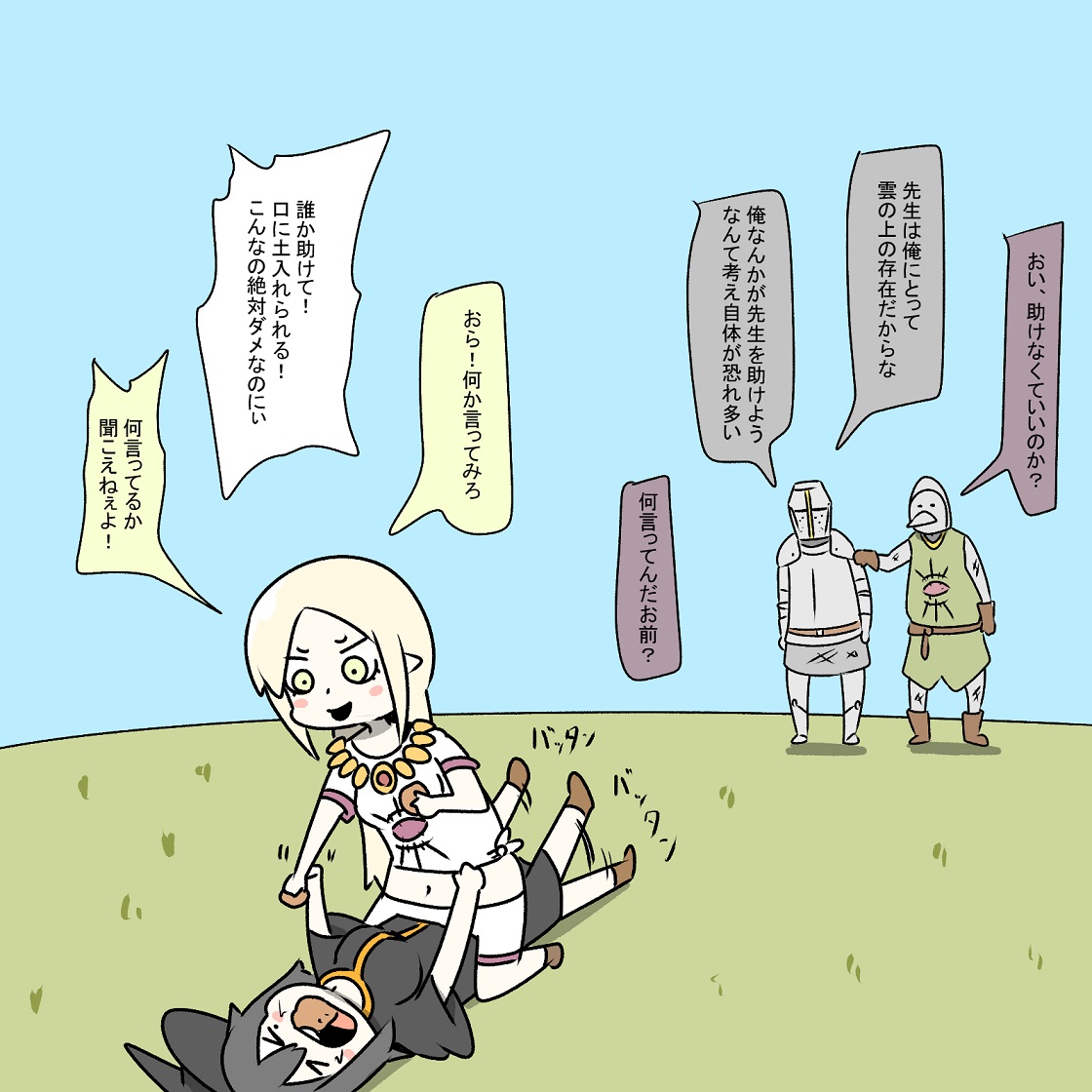 エルフVS魔女 