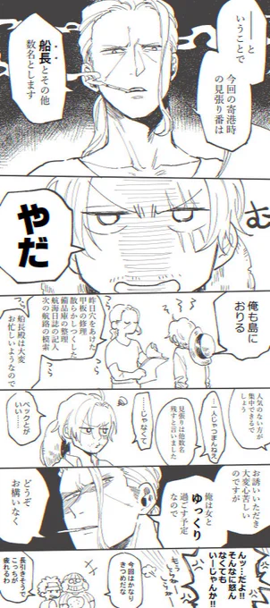 【副シャン】
ガチギレ 
