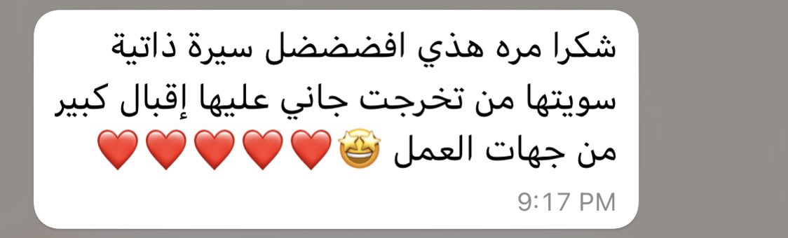 CVprofessiona1's tweet photo. جعلنا الله عند حسن ظنكم عملائنا الاعزاء😍✨✨✨✨✨✨ #cv #سيرة_ذاتية #السيرة_الذاتية #جامعه_القصيم #جامعة_طيبة #جامعة_الملك_عبدالعزي�� #جامعة_الكويت https://t.co/cOGa78tHUQ