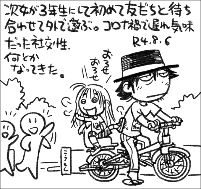 実際はもっとモジモジしてました。あと全員マスクしてた。一応。 #父娘ぐらし #日記漫画 #育児絵日記 