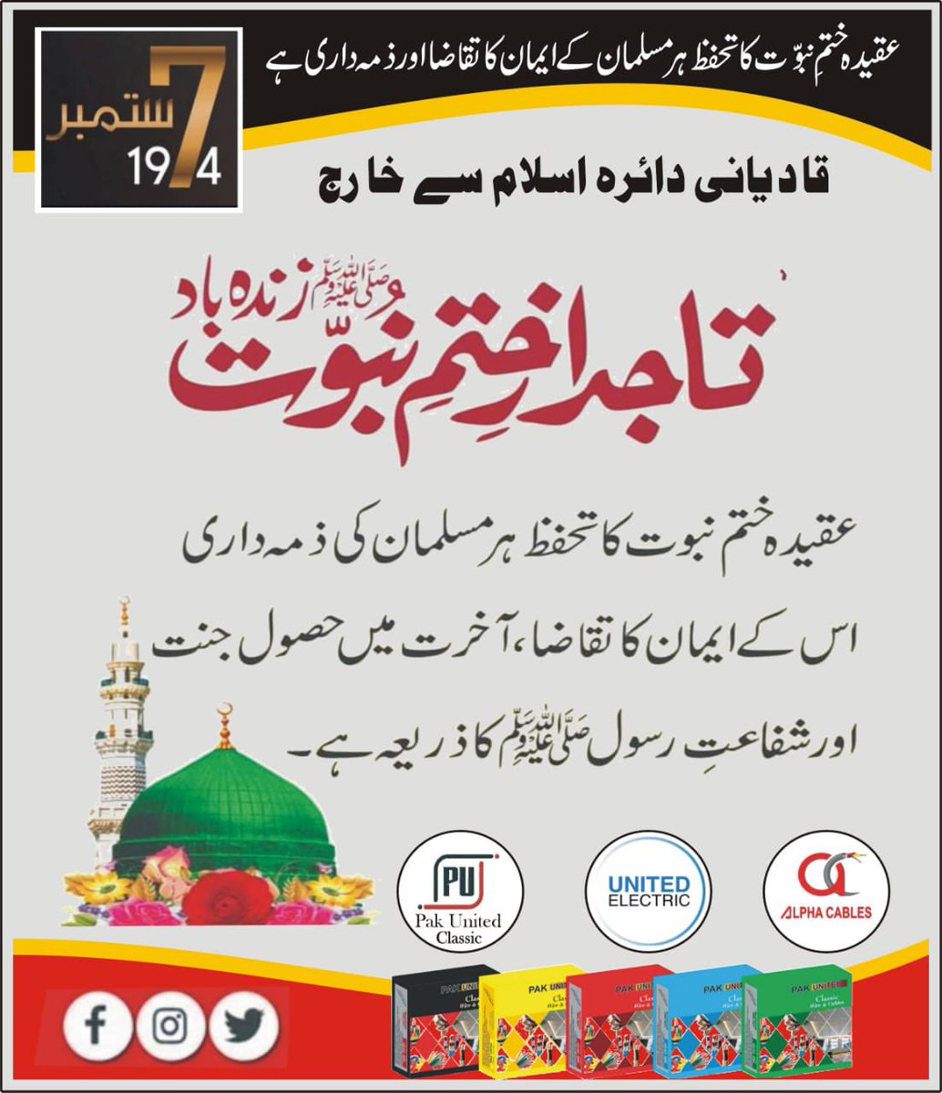 alphacables07's tweet photo. قادیانی پکا کافر ہے جو نہ مانے وہ بھی کافر ہے https://t.co/qlYYB4NGNL