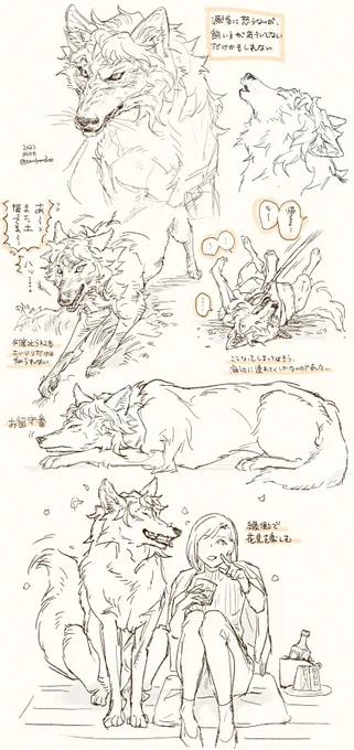 ミカゲ…🐺? 