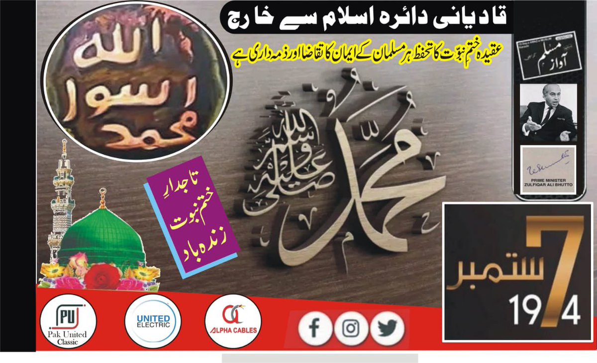 alphacables07's tweet photo. تاجدار ختم نبوت زندہ باد https://t.co/oDebwomRrj