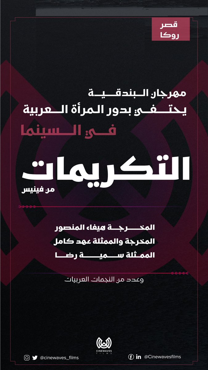 CineWaves Films tweet media