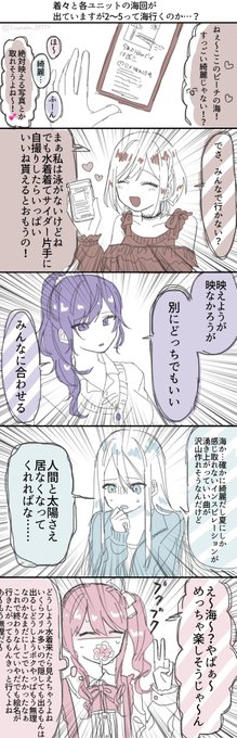 〆鯖(@Simesaba_ZATTA) さんのマンガ一覧 : 古い順 : 4ページ目
