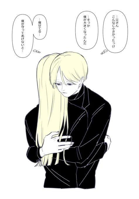 ふたりきりの家族 
