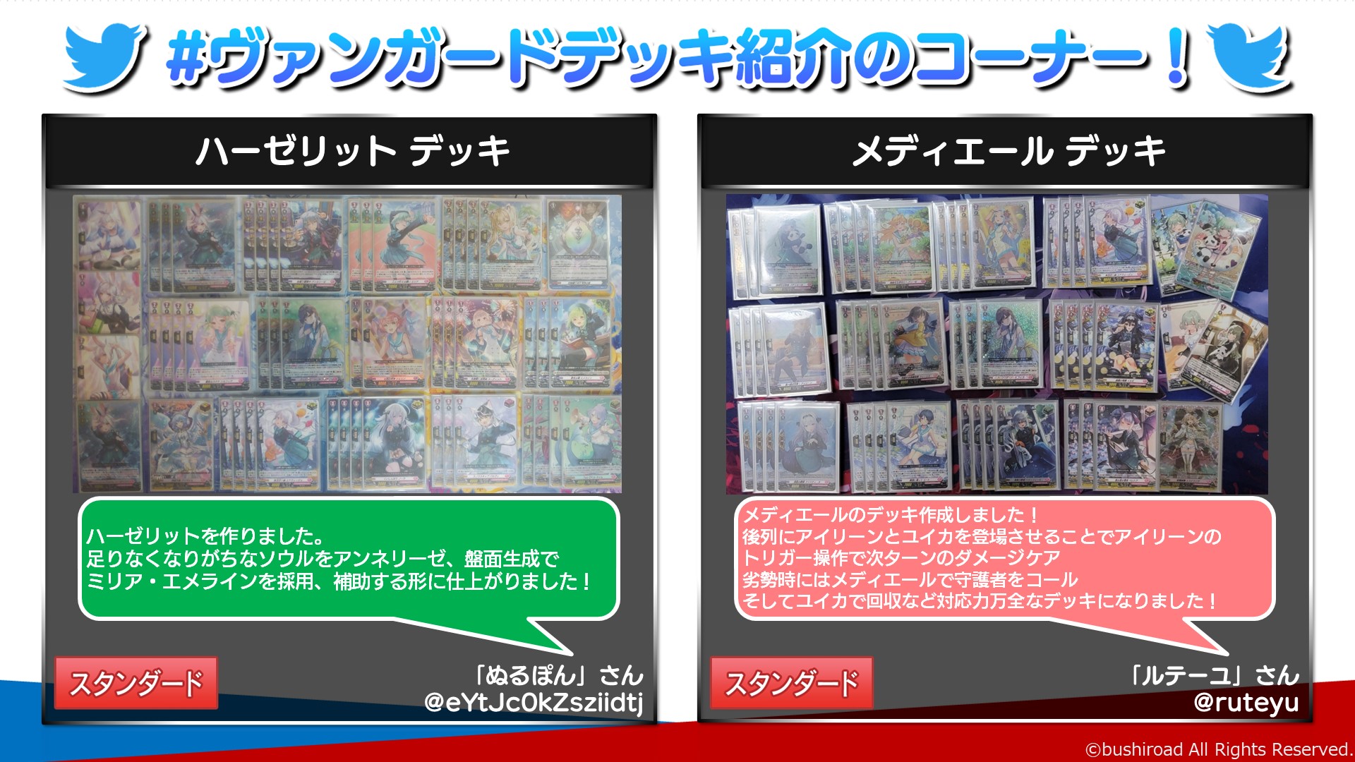 ヴァンガード　メディエール　デッキ Dスタンダード】星座になれたら【新メディエールについて】｜のーば