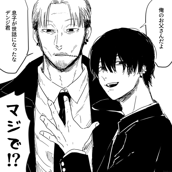 冗談だよ 