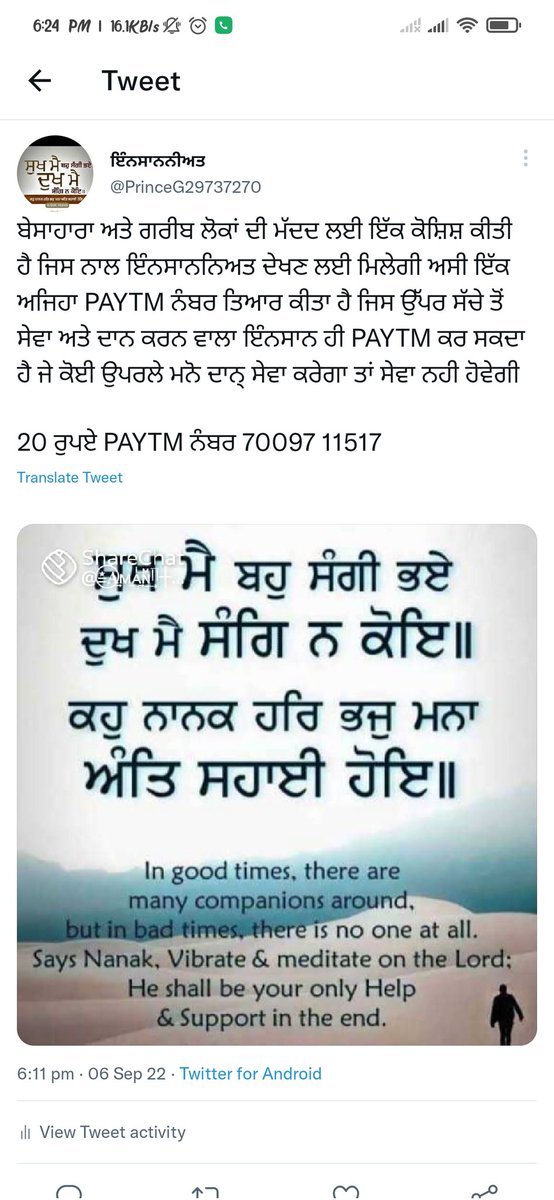 ਇੰਨਸਾਨਨੀਅਤ (@princeg29737270) on Twitter photo 