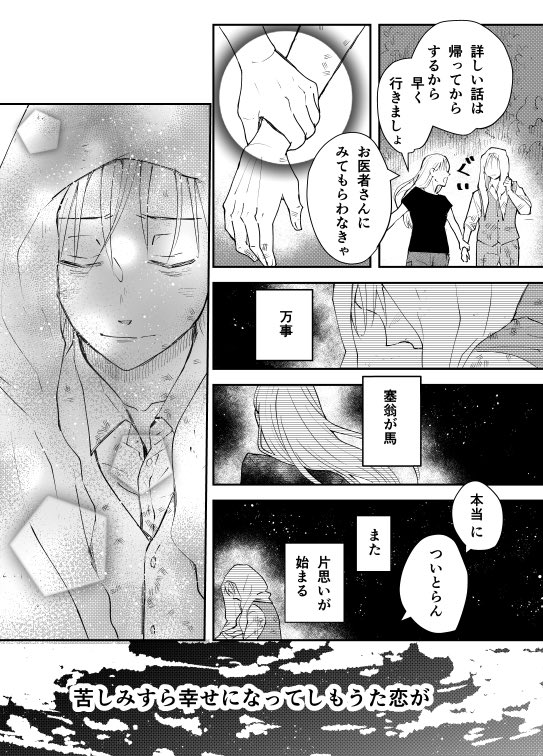 【再掲】好きな人が結婚する日に、無人島に漂着しちゃった方言男子② https://t.co/jleOokkrR1