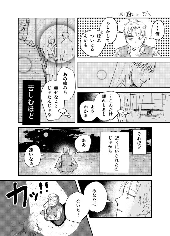 【再掲】好きな人が結婚する日に、無人島に漂着しちゃった方言男子② https://t.co/jleOokkrR1