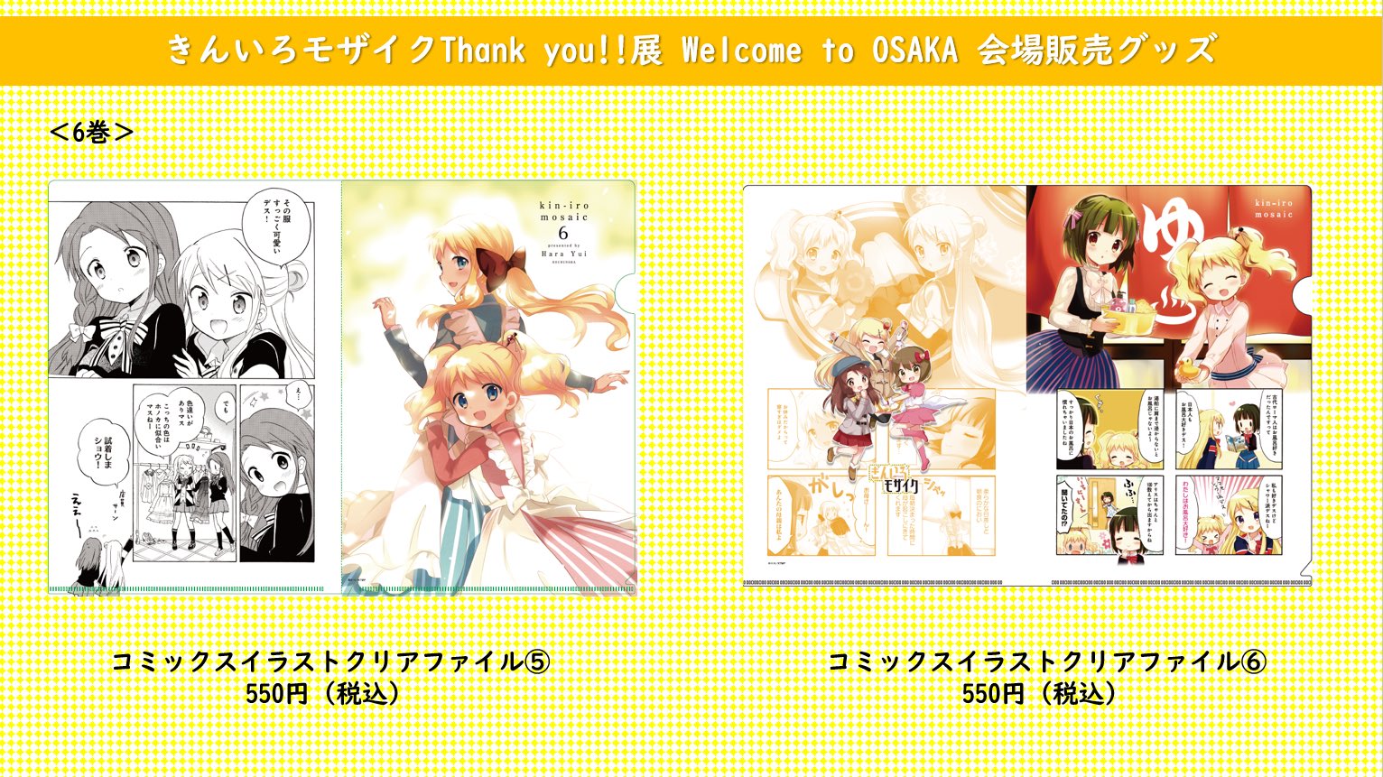 アニメ きんいろモザイク Kinmosa Anime Twitter