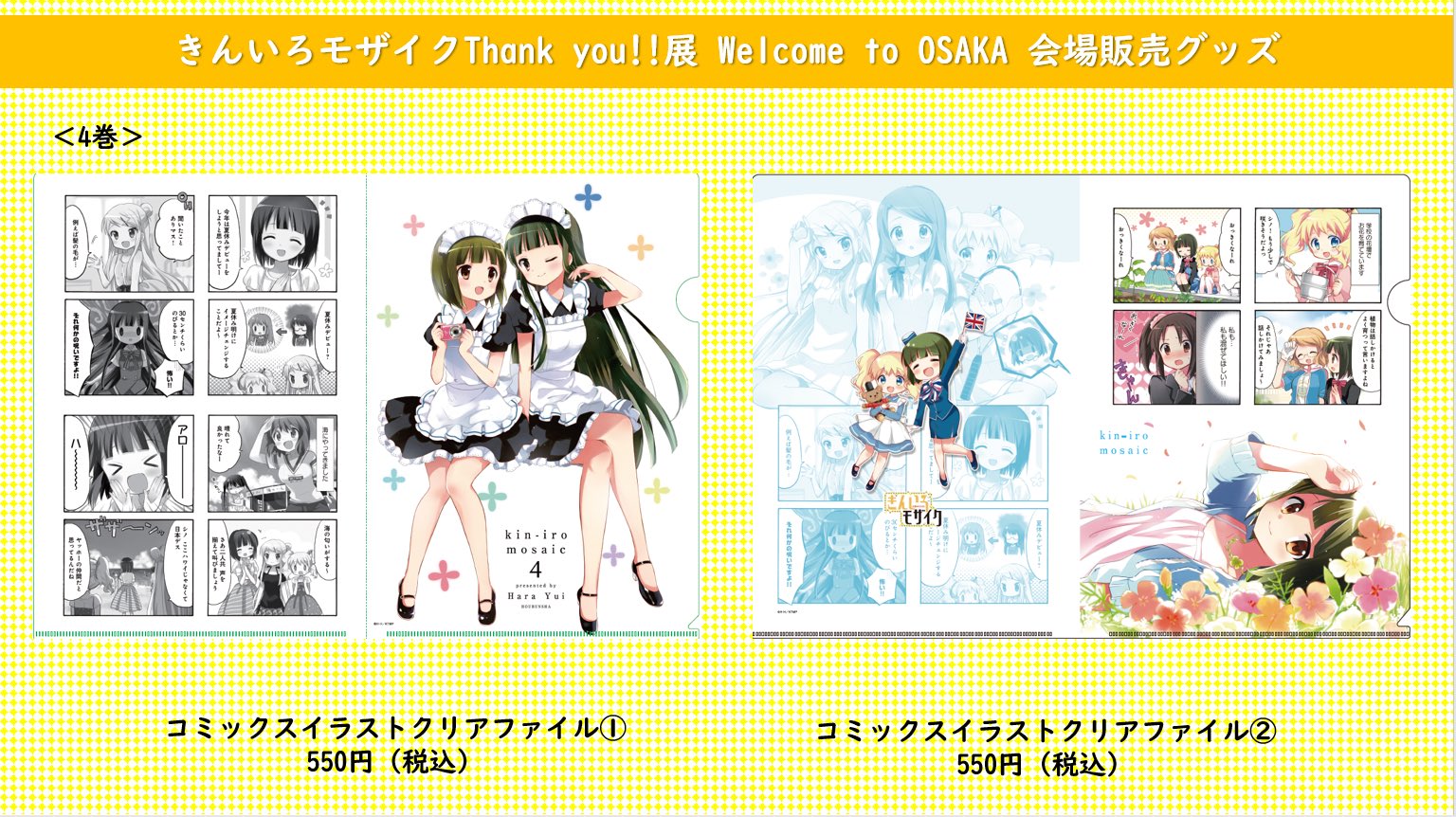 アニメ きんいろモザイク Kinmosa Anime Twitter