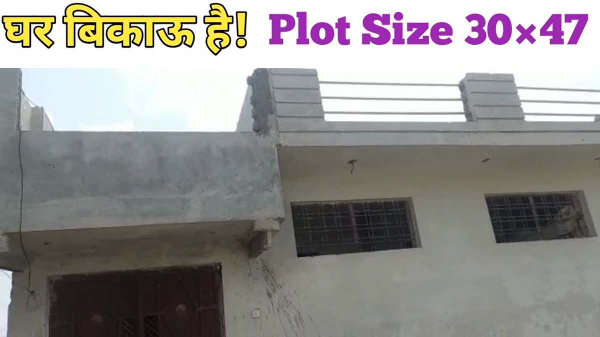 Funpoint3's tweet photo. Big | House | Sale | Plot | Size 30×47 | Prime | Location | Near | Allen... https://t.co/52XAg3IQ4N via @YouTube https://t.co/3cn6A1Z4IB