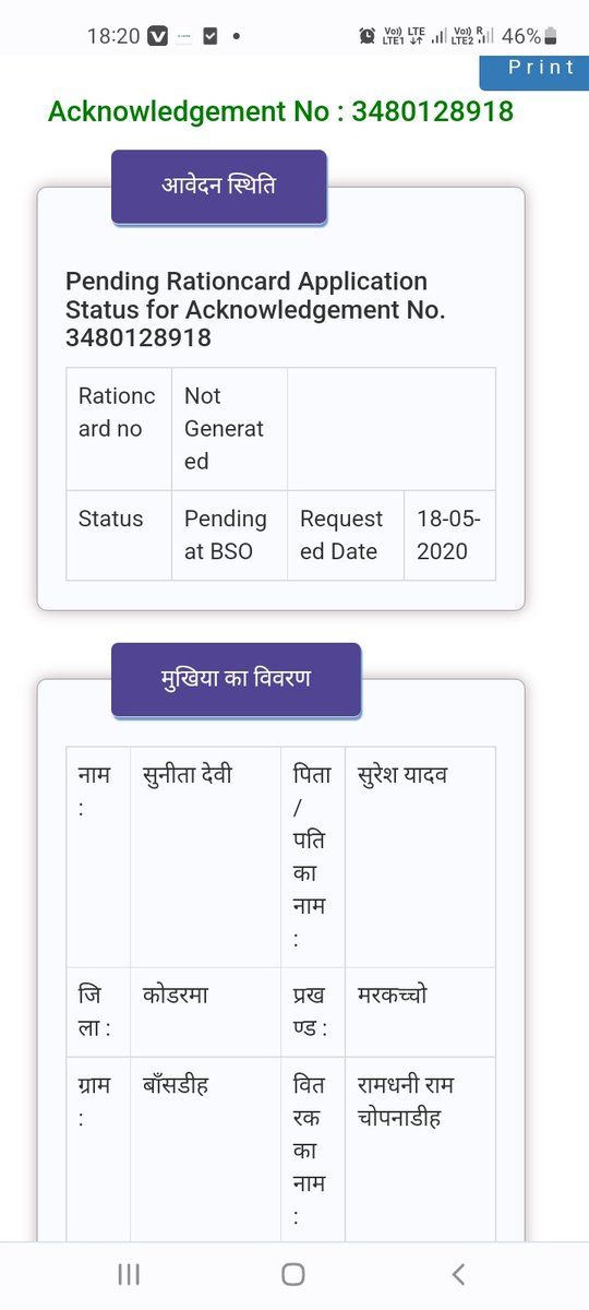 Umesh39745887's tweet photo. इस गरीब महिला का राशन कार्ड निर्गत करने के लिए आदरणीय #champaisorenदादाजी के द्वारा लगभग एक महीना पूर्व ट्वीट किया गया था लेकिन अब तक बीएसओ लॉगइन में ही है 9080886143
#DCkoderma
@Badalptralekh
@DFCAJHARKHAND https://t.co/3EgZtCPO0u