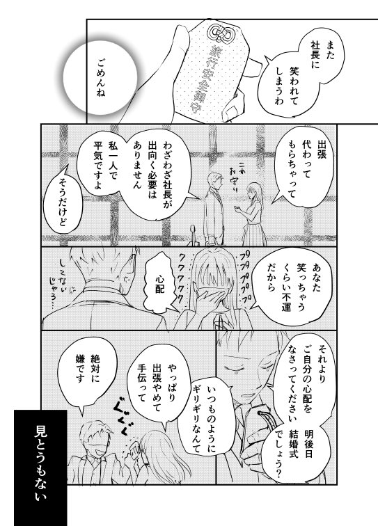 【再掲】好きな人が結婚する日に、無人島に漂着しちゃった方言男子① https://t.co/E9oXl2ntV5