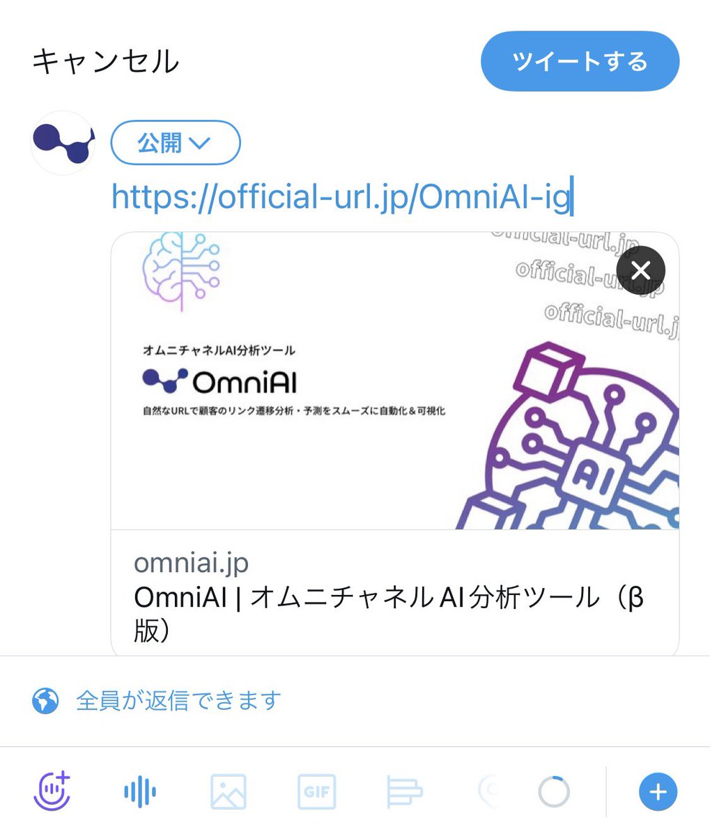 OmniAIの特長の一つが、
「集計用URLが遷移先のメタデータを取得できること」

Bitly等の短縮URLサービスは遷移先の情報が表示されないため怪しさが否めませんが、OmniAIの集計用短縮URLは遷移先をユーザーに見せることができます。